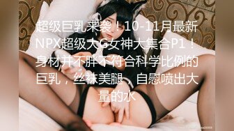 爸爸说我这对大奶子爱不释手 想天天放手里把玩 我的小逼逼也嫩 操着特别爽