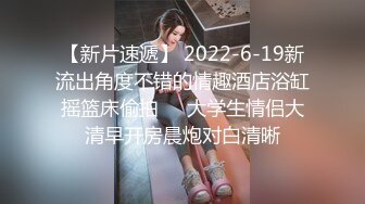 性感眼鏡嫩模 穿着性感内裤 身材12分 苗条丰满 被大屌无情狠插 主动骑乘解锁很多新姿势