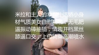 日常自拍-马尾-舒服-夫妻-良家-身材-Spa-无套-体育