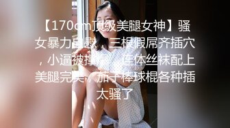 -网红美女在闺蜜结婚前一晚在婚房一起和她前男友3P