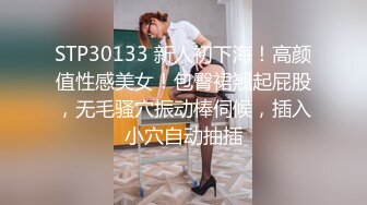 STP26525 颜值妹子和鲜肉男友啪啪做爱，无情玩穴，口交深喉口硬了无套打桩，表情一脸享受 VIP0600