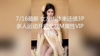 【新片速遞】 红发美女过来做生殖系统保养【191MB/MP4/22:16】