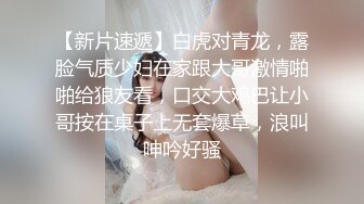 丰满清纯大奶妹和男友清晨刚睡醒打个晨炮