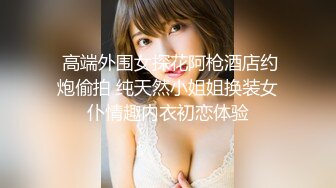 【新片速遞】 办公楼女厕全景偷拍❤️几个BB粉嫩的美女职员嘘嘘