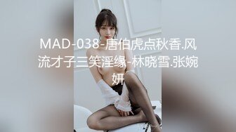 MAD-038-唐伯虎点秋香.风流才子三笑淫缘-林晓雪.张婉妍