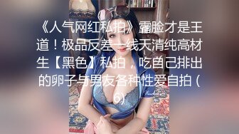 【新速片遞】 餐厅女厕偷窥红色短裙凉高美艳尤物❤️刮过毛的骚唇自然外张等着被操