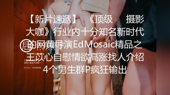 【新片速遞】 ✨【SSRPeach】 清华大学外文系臀后健身教练「Ellie」OF剧情私拍 性感护士护理受伤阿伯惨被内射