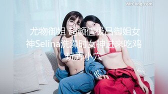 万人求购OnlyFans极品百变COS女神反差婊嫩妹minichu收费自拍各种制服自慰挑逗