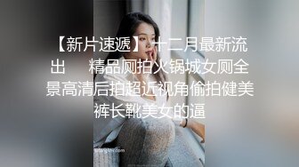 淫荡人妻出来偷情被内射怀孕