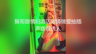 排骨哥酒店约嫖性感丰满巨乳少妇啪啪各种姿势不断