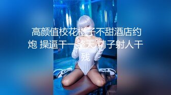 Onlyfans极品白虎网红小姐姐NANA⭐吊带黑丝-房产经纪人的情趣内衣