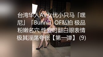 -最嫩小女孩【橙橙】被干废了 轮流狂干 惨叫不断 超级嫩 坐脸倒立 各种蹂躏 (8)