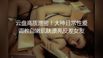 【新片速遞 】  说话嗲嗲的极品女友，模特傲人身材，蜜桃臀丰满挺拔的胸部 搓揉勾引狼友们