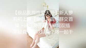 情色隔离室(下)～男同事在我面前强插女领导