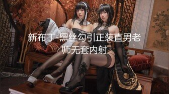 带狗链的小奴上位被操