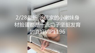 【战女狼】 野外4P~车上刺激狂干~无套内射~过瘾