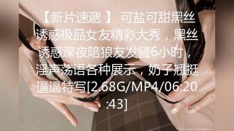 STP26374 《顶级极限?调教》母狗女奴训练营【绳精病】系列清纯马尾辫黑丝制服美模捆绑乳夹先用内置振动棒搞再用炮机搞爽到宫缩