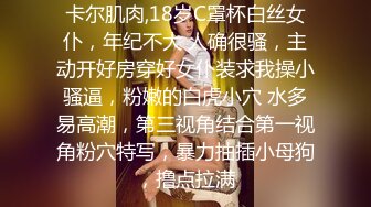 艺校的漂亮小嫩妹被大叔勾到手，极品身材被玩得淫叫连连