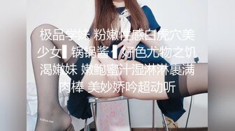 【新片速遞】 维吾尔族族~大美女❤️-Ts潘霜霜-❤️，艹丝袜奴：舔妈妈的蛋蛋，对抓 草泥马的贱狗，啊啊啊啊哦哦哦，美到极致，后入战斗疯狂！