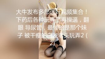 我骚起来我自己都怕”清纯反差女大学生『Loligirl』小巧身材被大鸡巴爆操，外表纯洁可爱 床上骚出水！