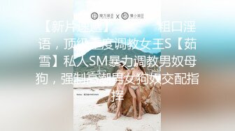 最新 娜娜 捆绑束缚全裸调教 浣肠大量汁液喷射白虎肛塞恍惚失神极乐升天[66P+1V/826M]