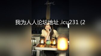 私房售价66元CD1977-1982UR级！大神潜入美容院CD几个短裙骚货们的骚内