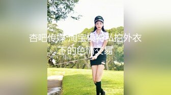 骚妹子曼迪~口交吃鸡鸡骑乘做爱啪啪大秀，激情诱惑，让哥哥看得鸡儿硬邦邦撸管必备！