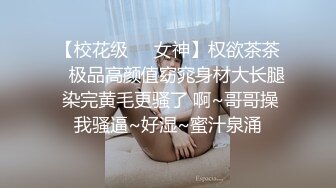 极品反差女神小仙女姐姐〖暗里着迷〗震撼福利，魔鬼身材奶油肌肤 同事眼中的高冷女神 实际是一只反差骚母狗！