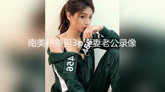 寻花偷拍系列-男主3500约操身材苗窕的洋装美女…