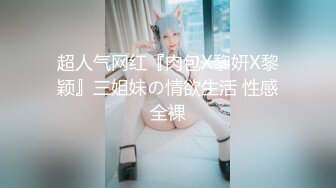 你的女神有钱人的母狗！极品巨乳肥鲍外围绿茶婊【顾灵曦】与金主啪啪双通，视频通话虚拟性爱 (2)