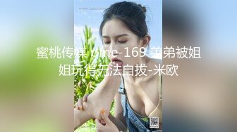 身材很好，面罩小姐姐多套情趣衣服，展现真技术