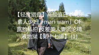 【轻度猎奇】高颜值日本气质素人少妇「mari wam」OF露脸私拍 反差美人妻沉沦精液地狱【第十七弹】 (1)