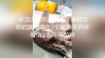 6-25安防酒店偷拍 炮声隆隆的周末，黑丝女友聊起胸罩给男友舔