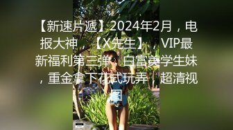 2024一月最新流出❤️厕拍极品收藏✿新年巨献✿巅峰视角系列✿后拍网红女主播撅着美臀尿尿菊花逼逼一网打尽