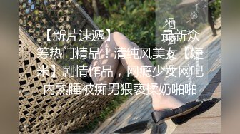 粉衣甜美系小妹 新视角沙发上操 换上睡衣黑丝 大屁股骑乘后入