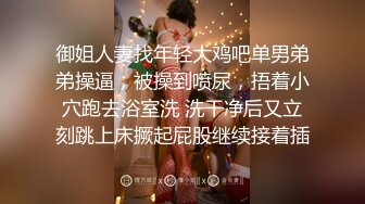 高颜值四姐妹造福粉丝,线下约啪两狼友