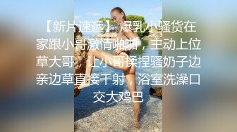 巨乳人妻主动勾引我操她