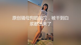 [高清无水印]91潇哥--720P高清完整版面具女屁股大骑乘位活非常好