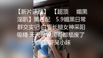 新流出酒店偷拍寒假出来嗨的学生情侣极品身材眼镜反差婊学妹压在拔完火罐的胖男友上面耍起