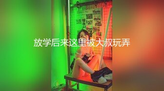 《极品女神☀️反差泄密》可盐可甜清纯萝莉系美少女，啪啪多水蜜穴SM调教纯纯人形小母狗，【lewd】付费私拍 (2)