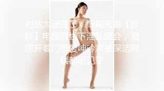 科技园女厕 背手走路绿纱裙闷骚少妇 窄小的洞口边被磨得无毛发红