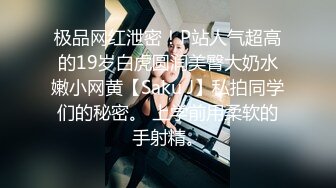 大屌老外和亚裔继女的淫乱生活 吊起捆绑调教JK少女沉浸式玩弄青春酮体