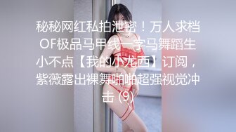 《稀缺资源AI画质增强4k》大佬黑白DOM老Zz字母交流圈封神作品反差母G SM调J群P大神精修完结 (2)