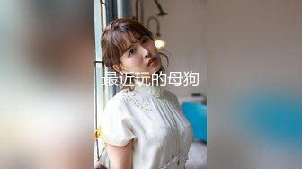 9-18天天去探花约啪极品学生妹，不知道是谁的女朋友臣服于大屌下，还说“你好坏啊”