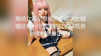  火爆全网 ED Mosaic 极致小嫩妹再次降临 男友打单男用3P回馈小嫩妹