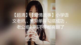 葫蘆影業可口的小姨子+農民工大戰高傲母女+尼姑庵淫亂史