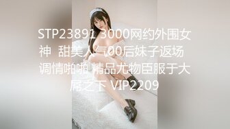 【新片速遞】【九头身172CM顶级美腿兔女郎】黑绳SM捆绑，无毛小骚穴，爸爸快操死我，假屌快速猛插，爽的一直淫叫，搞完深喉假屌