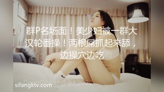 女神范琪谭前凸后翘水灵骚妹玩水逼带呻吟.