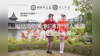 【新片速遞】✨极品少妇✨调教淫荡小母狗，带狗链子如母狗一般主动吃主人的大屌，骑乘后入摇曳！[154.11M/MP4/00:18:17]