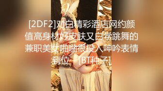 [2DF2]酒店约啪 从床上干到床下 无套中出 - [BT种子]